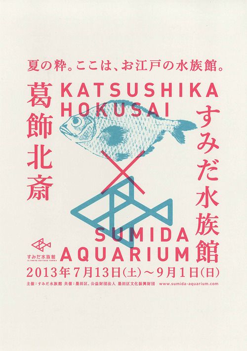 60個日本平面設(shè)計廣告海報設(shè)計案例-上海平面廣告設(shè)計公司 60個日本平面設(shè)計廣告海報設(shè)計案例-上海平面廣告設(shè)計公司
