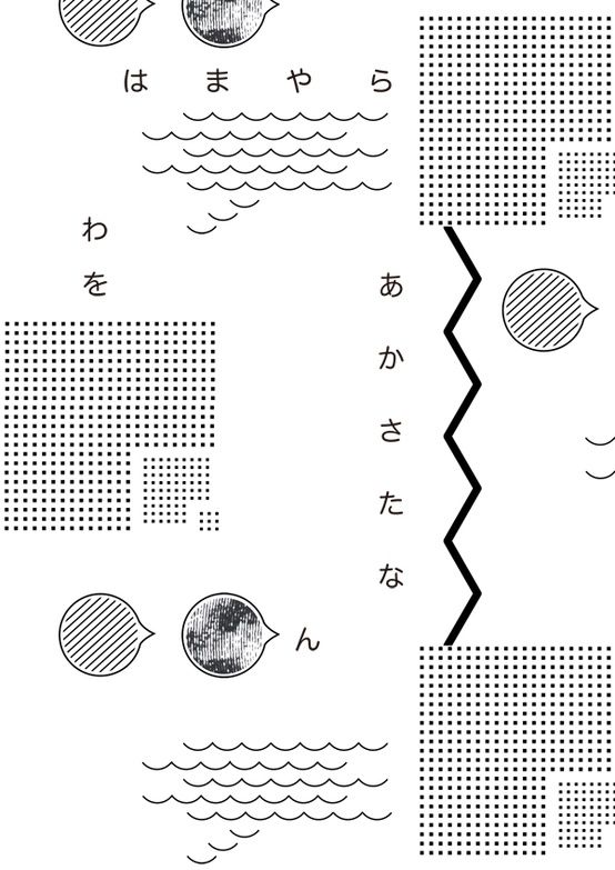 60個日本平面設(shè)計廣告海報設(shè)計案例-上海平面廣告設(shè)計公司 60個日本平面設(shè)計廣告海報設(shè)計案例-上海平面廣告設(shè)計公司