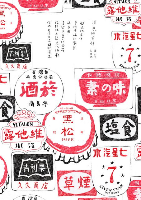 60個日本平面設(shè)計廣告海報設(shè)計案例-上海平面廣告設(shè)計公司 60個日本平面設(shè)計廣告海報設(shè)計案例-上海平面廣告設(shè)計公司