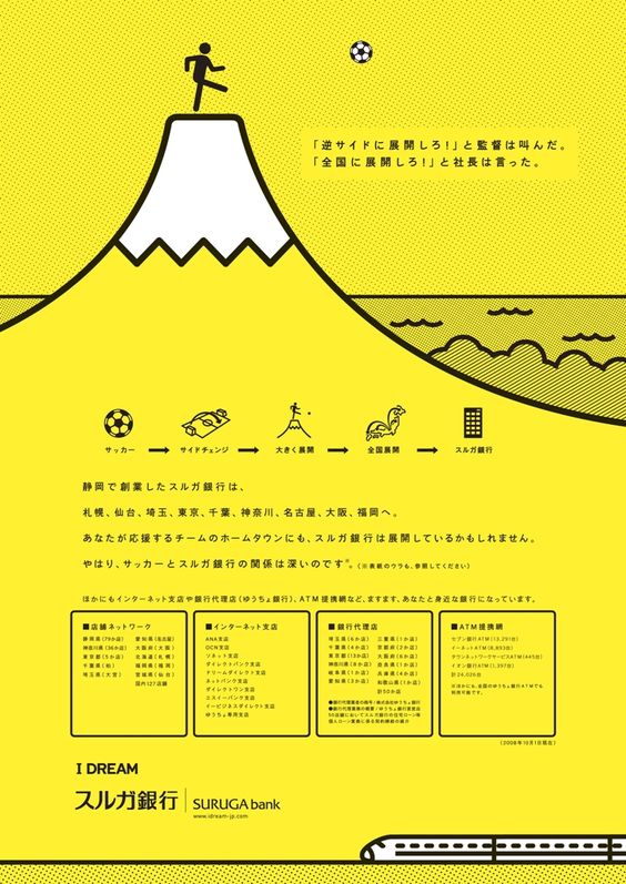 60個日本平面設(shè)計廣告海報設(shè)計案例-上海平面廣告設(shè)計公司 60個日本平面設(shè)計廣告海報設(shè)計案例-上海平面廣告設(shè)計公司