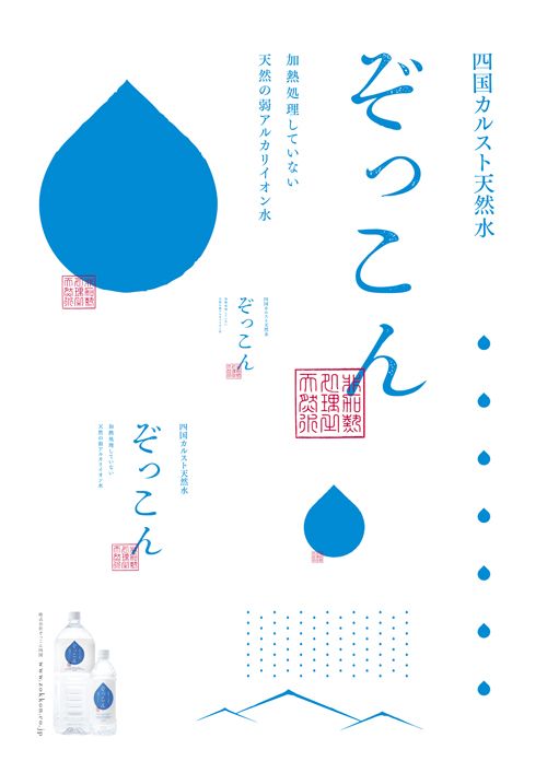 60個日本平面設(shè)計廣告海報設(shè)計案例-上海平面廣告設(shè)計公司 60個日本平面設(shè)計廣告海報設(shè)計案例-上海平面廣告設(shè)計公司