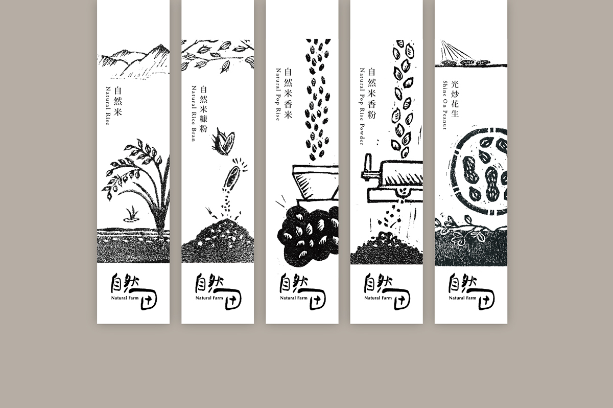 自然田天然農(nóng)場農(nóng)產(chǎn)品包裝設(shè)計-上海包裝設(shè)計公司