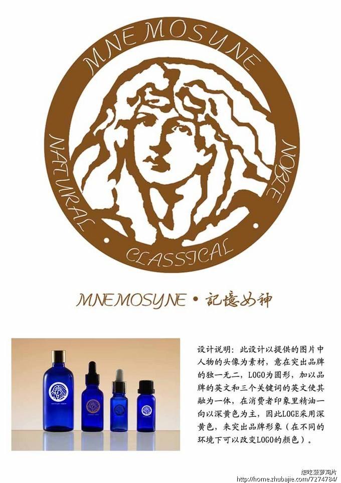 記憶女神精油logo設(shè)計(jì)-上海logo設(shè)計(jì)公司 記憶女神精油logo設(shè)計(jì)-上海logo設(shè)計(jì)公司