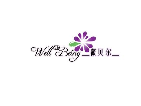 薇貝爾精油logo設(shè)計(jì)-上海logo設(shè)計(jì)公司 薇貝爾精油logo設(shè)計(jì)-上海logo設(shè)計(jì)公司