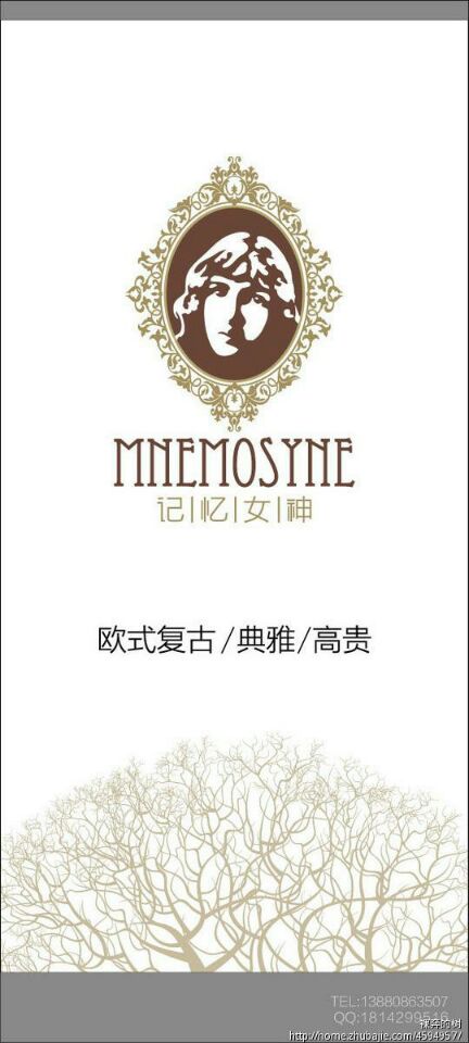 記憶女神精油logo設(shè)計(jì)-上海logo設(shè)計(jì)公司 記憶女神精油logo設(shè)計(jì)-上海logo設(shè)計(jì)公司
