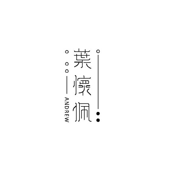 日本日式創(chuàng)意logo設(shè)計-上海logo設(shè)計公司-上海品牌設(shè)計公司 日本日式創(chuàng)意logo設(shè)計-上海logo設(shè)計公司-上海品牌設(shè)計公司