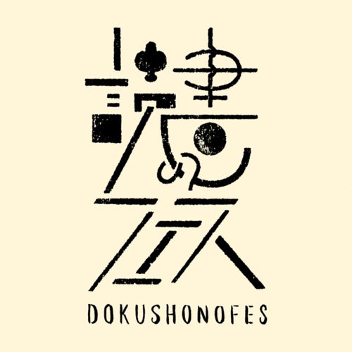 日本日式創(chuàng)意logo設(shè)計-上海logo設(shè)計公司-上海品牌設(shè)計公司 日本日式創(chuàng)意logo設(shè)計-上海logo設(shè)計公司-上海品牌設(shè)計公司