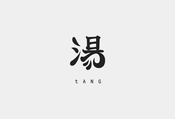 日本日式創(chuàng)意logo設(shè)計-上海logo設(shè)計公司-上海品牌設(shè)計公司 日本日式創(chuàng)意logo設(shè)計-上海logo設(shè)計公司-上海品牌設(shè)計公司