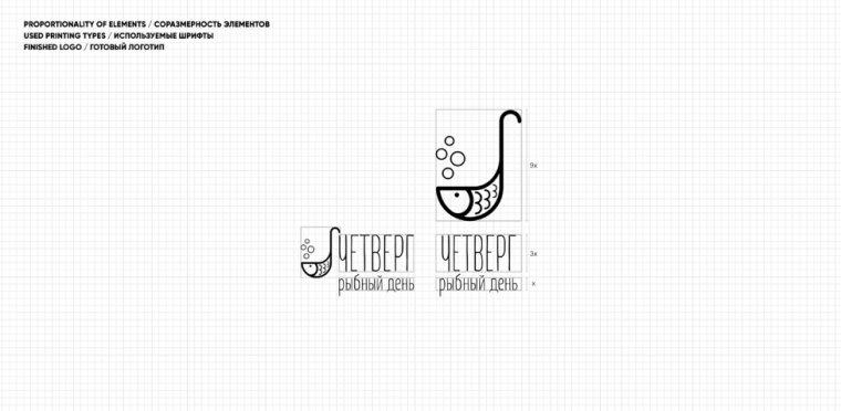 Chetverg - 魚(yú)日餐廳魚(yú)logo設(shè)計(jì)-上海餐飲品牌VI設(shè)計(jì)公司 Chetverg - 魚(yú)日餐廳魚(yú)logo設(shè)計(jì)-上海餐飲品牌VI設(shè)計(jì)公司