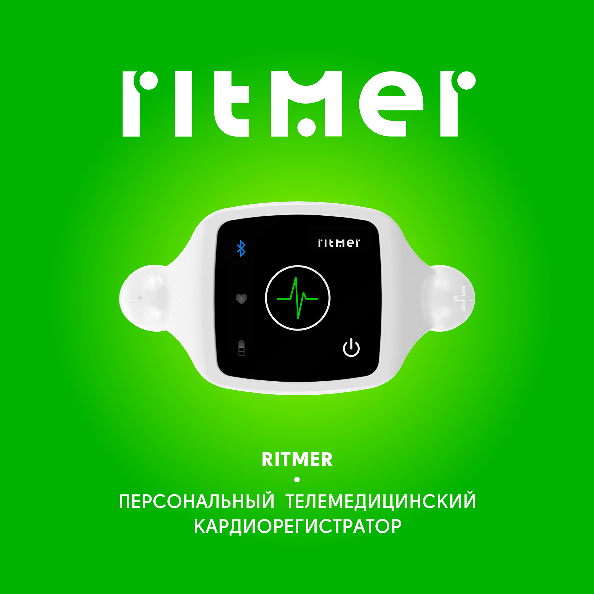 RITMER個人心電圖隨身健康監(jiān)測儀器LOGO設計品牌形象設計-上海醫(yī)療健康品牌logo設計公司