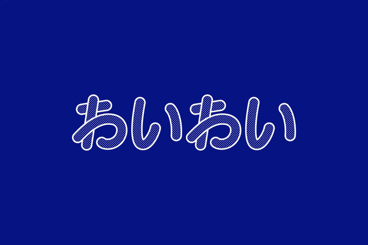 居酒屋“Yoko” 日式餐飲風(fēng)格品牌VI形象設(shè)計(jì)-上海品牌VI設(shè)計(jì)公司