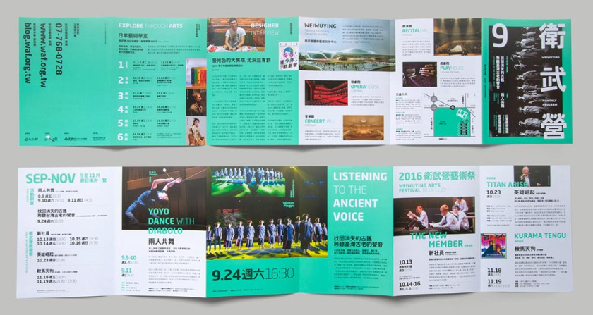 WEIWUYIN月度計(jì)劃宣傳冊設(shè)計(jì)