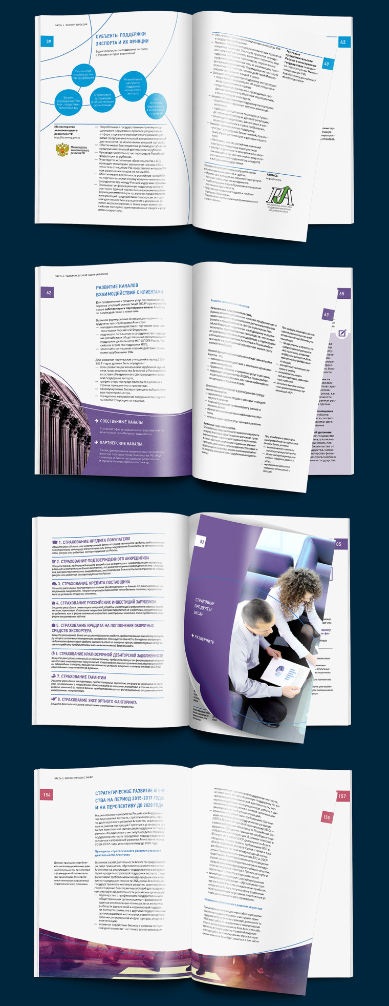 Exiarbook 政府進(jìn)出口代理公司宣傳冊設(shè)計(jì) Exiarbook 政府進(jìn)出口代理公司宣傳冊設(shè)計(jì)
