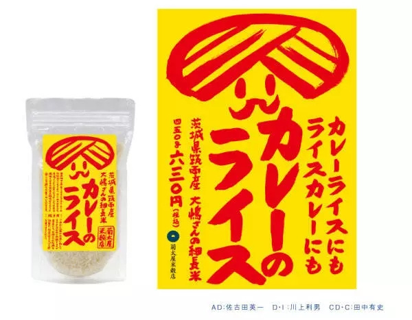 日本大米包裝設(shè)計(jì)精品鑒賞-上海農(nóng)產(chǎn)品包裝設(shè)計(jì)公司