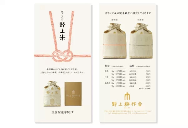 日本大米包裝設(shè)計(jì)精品鑒賞-上海農(nóng)產(chǎn)品包裝設(shè)計(jì)公司