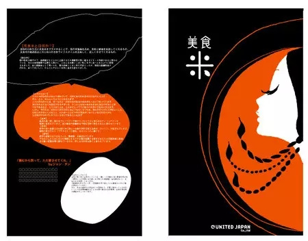 日本大米包裝設(shè)計(jì)精品鑒賞-上海農(nóng)產(chǎn)品包裝設(shè)計(jì)公司