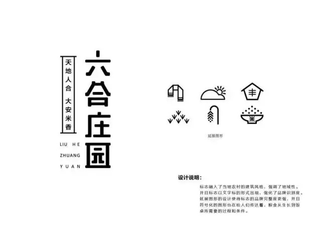 日本大米包裝設(shè)計(jì)精品鑒賞-上海農(nóng)產(chǎn)品包裝設(shè)計(jì)公司