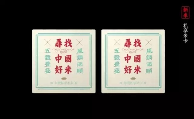 日本大米包裝設(shè)計(jì)精品鑒賞-上海農(nóng)產(chǎn)品包裝設(shè)計(jì)公司