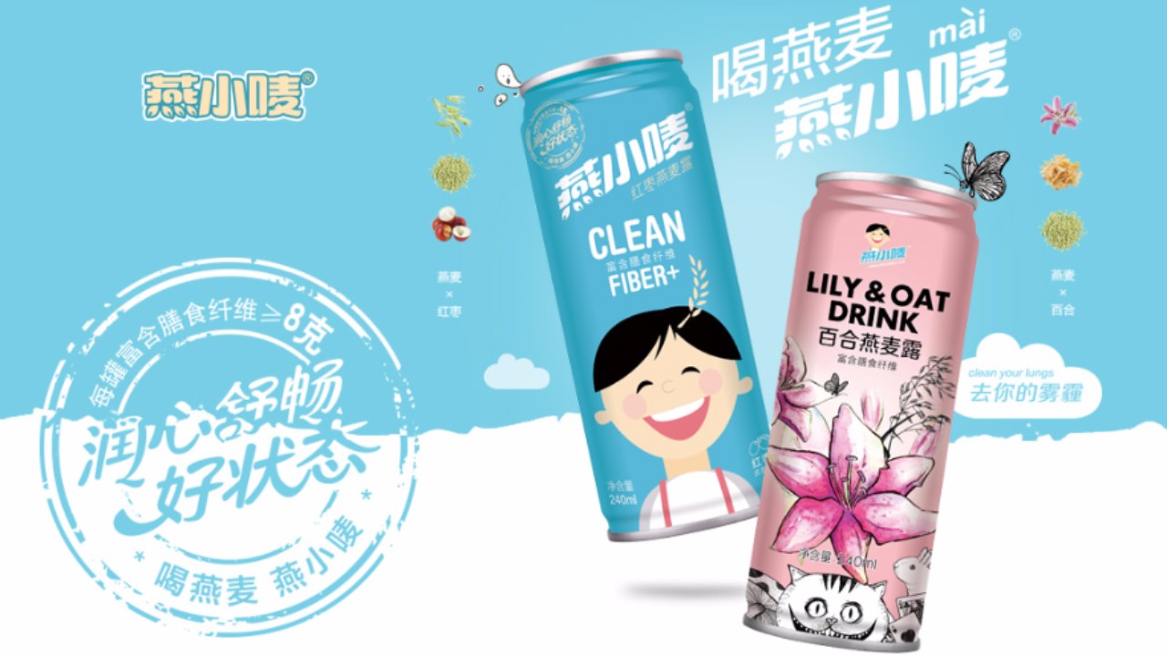 燕小嘜飲料飲品品牌命名 燕小嘜飲料飲品品牌命名