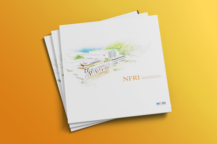 NFRI 工業(yè)制造企業(yè)宣傳冊設(shè)計，嚴謹而又靈活的版式設(shè)計