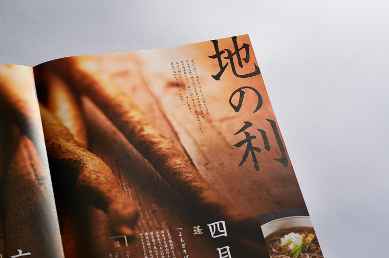 Soba 面館餐飲宣傳畫冊(cè)設(shè)計(jì)，東方日式藝術(shù)風(fēng)格