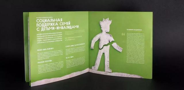 公益宣傳畫冊-上海畫冊設(shè)計公司大品牌大企業(yè)畫冊設(shè)計版式欣賞