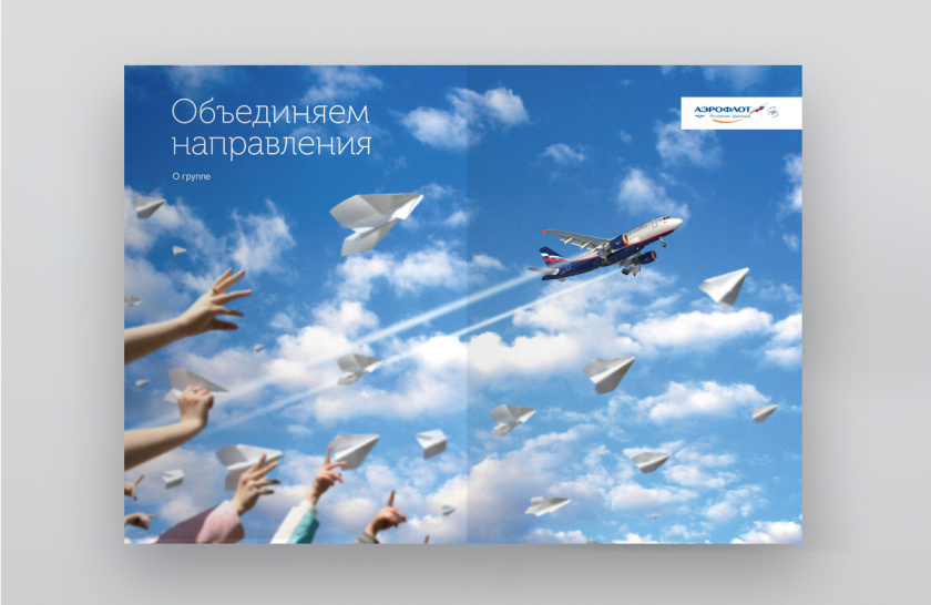 Aeroflot 航空組織機(jī)構(gòu)2016年度報(bào)告宣傳畫(huà)冊(cè)設(shè)計(jì)”放飛的紙飛機(jī)“ Aeroflot 航空組織機(jī)構(gòu)2016年度報(bào)告宣傳畫(huà)冊(cè)設(shè)計(jì)”放飛的紙飛機(jī)“