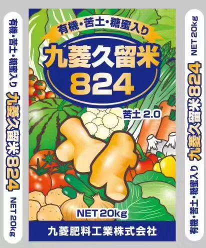 日本九菱有機肥料復合肥包裝設計“農(nóng)產(chǎn)品蔬菜插畫”風格
