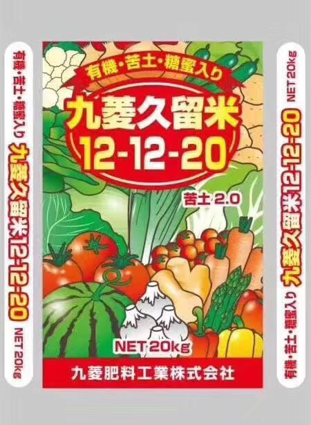 日本九菱有機肥料復合肥包裝設計“農(nóng)產(chǎn)品蔬菜插畫”風格