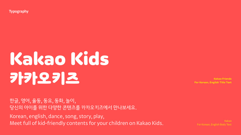 Kakao 卡考兒童品牌體驗設(shè)計
