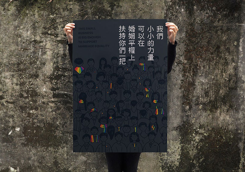LGBT主張婚姻平等的彩虹海報設(shè)計