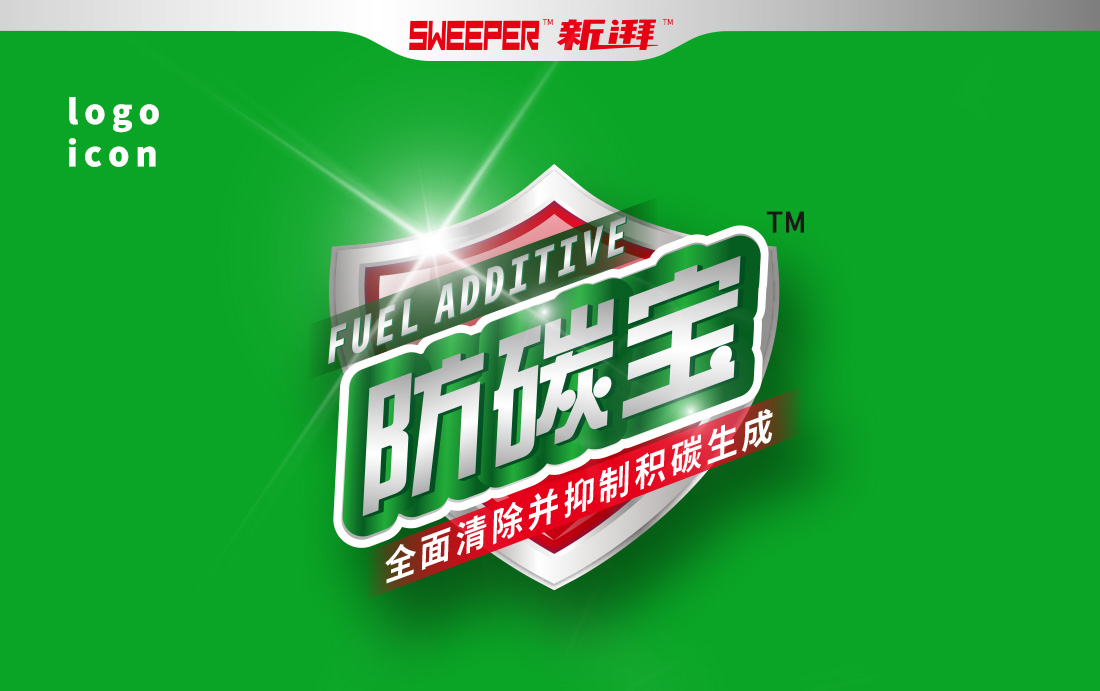 SWEEPER 新湃防碳寶汽車(chē)燃油添加劑品牌logo設(shè)計(jì)