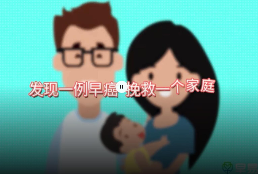 早易安科普動(dòng)畫(huà)視頻策劃制作