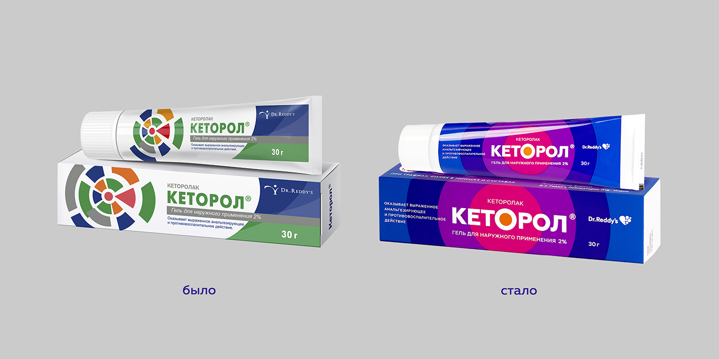 Ketorol止疼凝膠藥品包裝設(shè)計(jì)“新老包裝對比” Ketorol止疼凝膠藥品包裝設(shè)計(jì)“新老包裝對比”