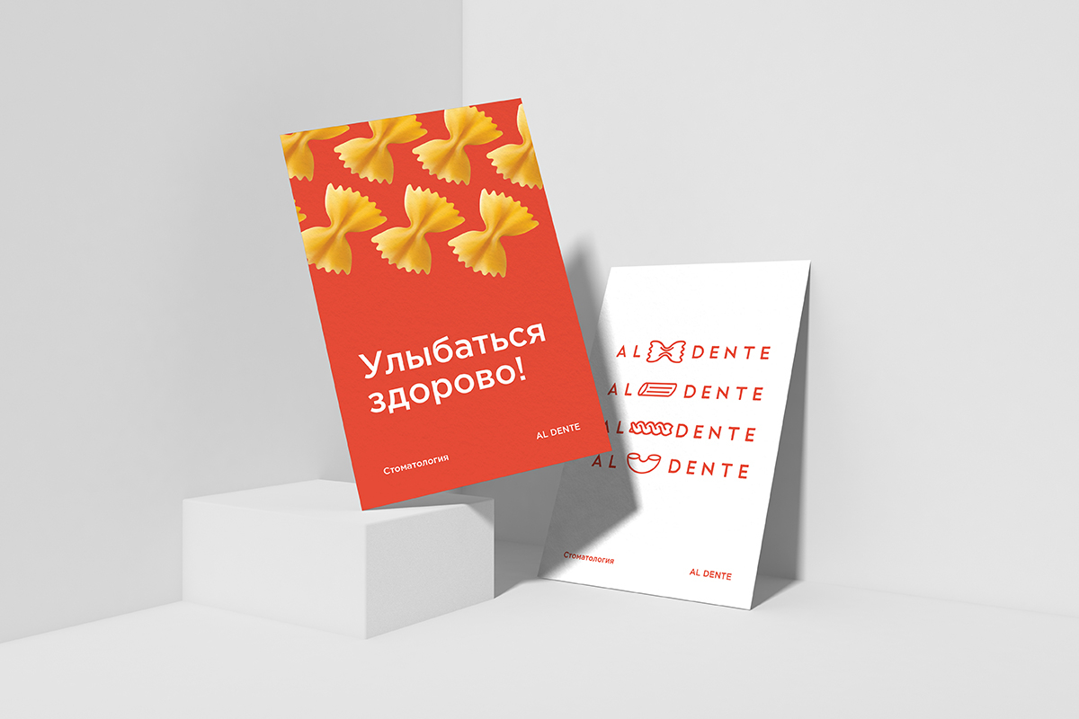 Al Dente牙醫(yī)診所logo設(shè)計品牌vi形象設(shè)計，蝴蝶形意大利面圖案
