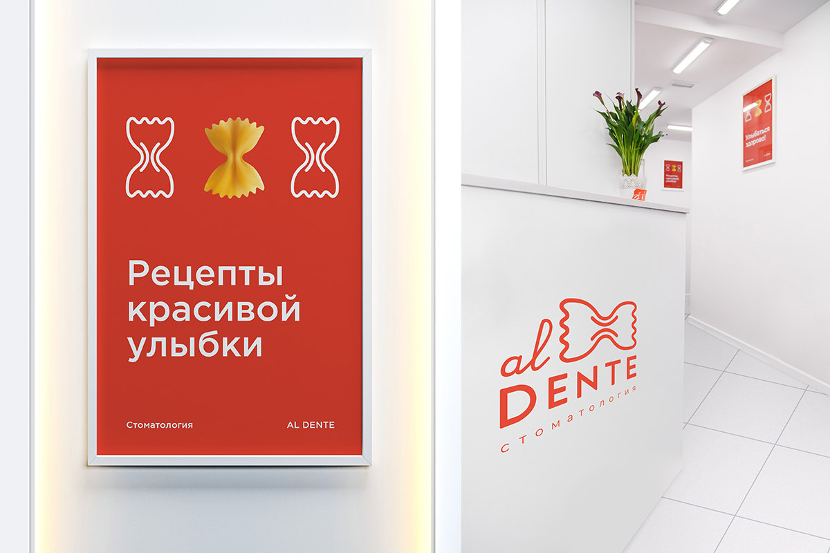 Al Dente牙醫(yī)診所logo設(shè)計品牌vi形象設(shè)計，蝴蝶形意大利面圖案