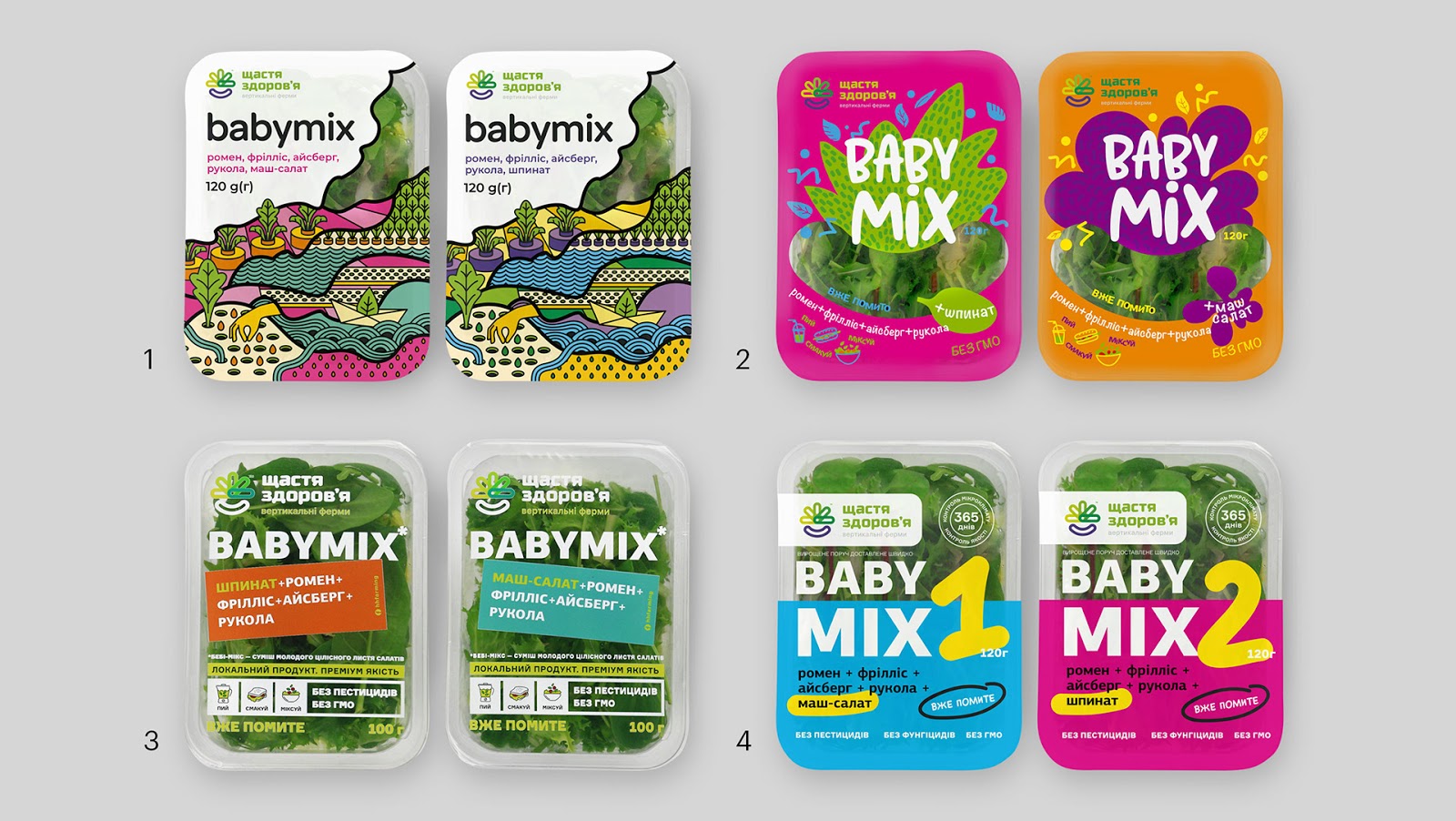 BABYMIX垂直農(nóng)場(chǎng)蔬菜沙拉透明盒裝包裝設(shè)計(jì)，用透明突出新鮮