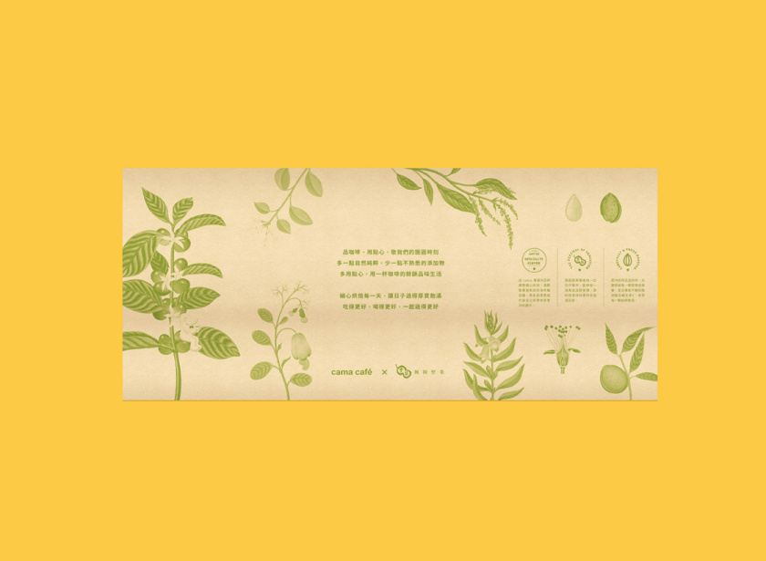 cama café 咖啡堅(jiān)果中秋團(tuán)圓禮盒包裝設(shè)計(jì)“植物草本花卉插畫(huà)”風(fēng)格 cama café 咖啡堅(jiān)果中秋團(tuán)圓禮盒包裝設(shè)計(jì)“植物草本花卉插畫(huà)”風(fēng)格