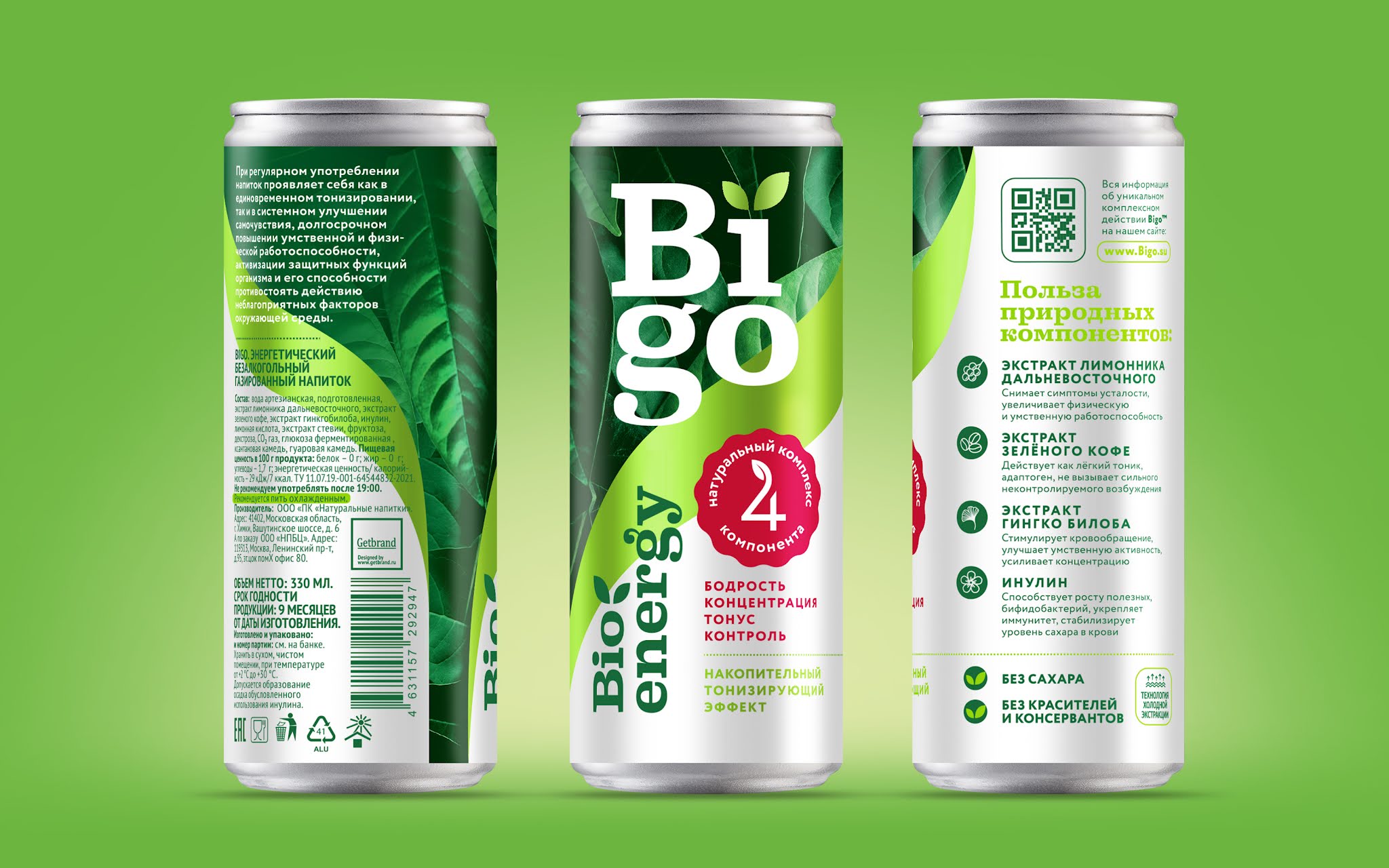 Bigo純天然功能飲料包裝設(shè)計(jì)”綠色“版