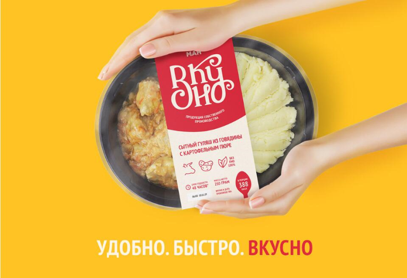 Вкусно 食品連鎖零售商品牌vi形象設(shè)計(jì)包裝設(shè)計(jì),手寫(xiě)字體+豐富配色營(yíng)造食欲感 Вкусно 食品連鎖零售商品牌vi形象設(shè)計(jì)包裝設(shè)計(jì),手寫(xiě)字體+豐富配色營(yíng)造食欲感