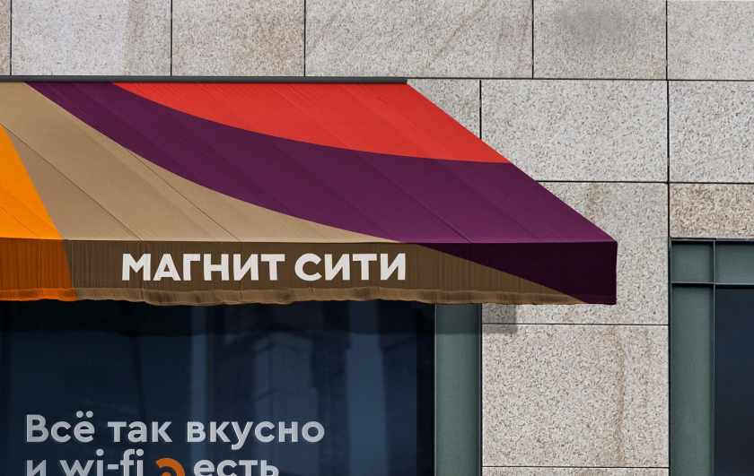 Magnit City咖啡餐廳與零售跨界連鎖店鋪品牌全案設(shè)計(jì)-logo/vi/空間設(shè)計(jì)