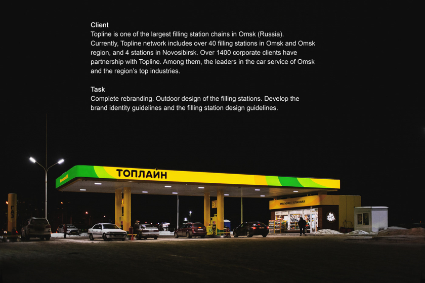 Topline 汽車加油站連鎖品牌設(shè)計(jì)-鱷魚logo/vi/空間si設(shè)計(jì)，生動(dòng)友好充滿活力