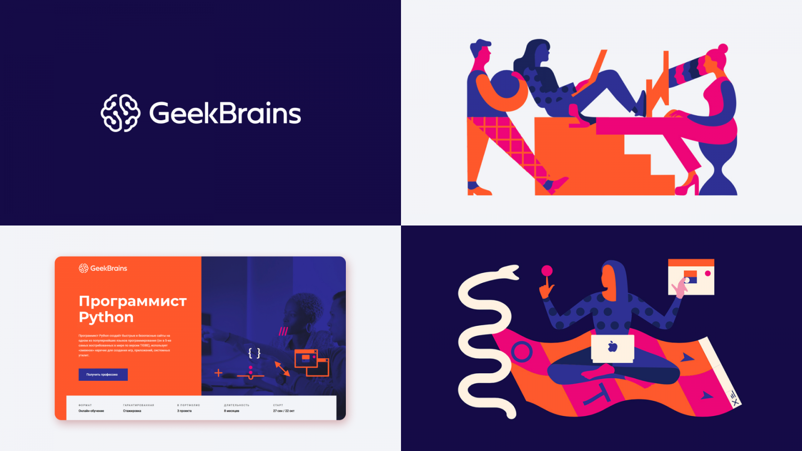 “Sage智者”品牌原型視覺(jué)形象設(shè)計(jì)：GeekBrains-教育性IT門戶品牌logo-vi視覺(jué)設(shè)計(jì)