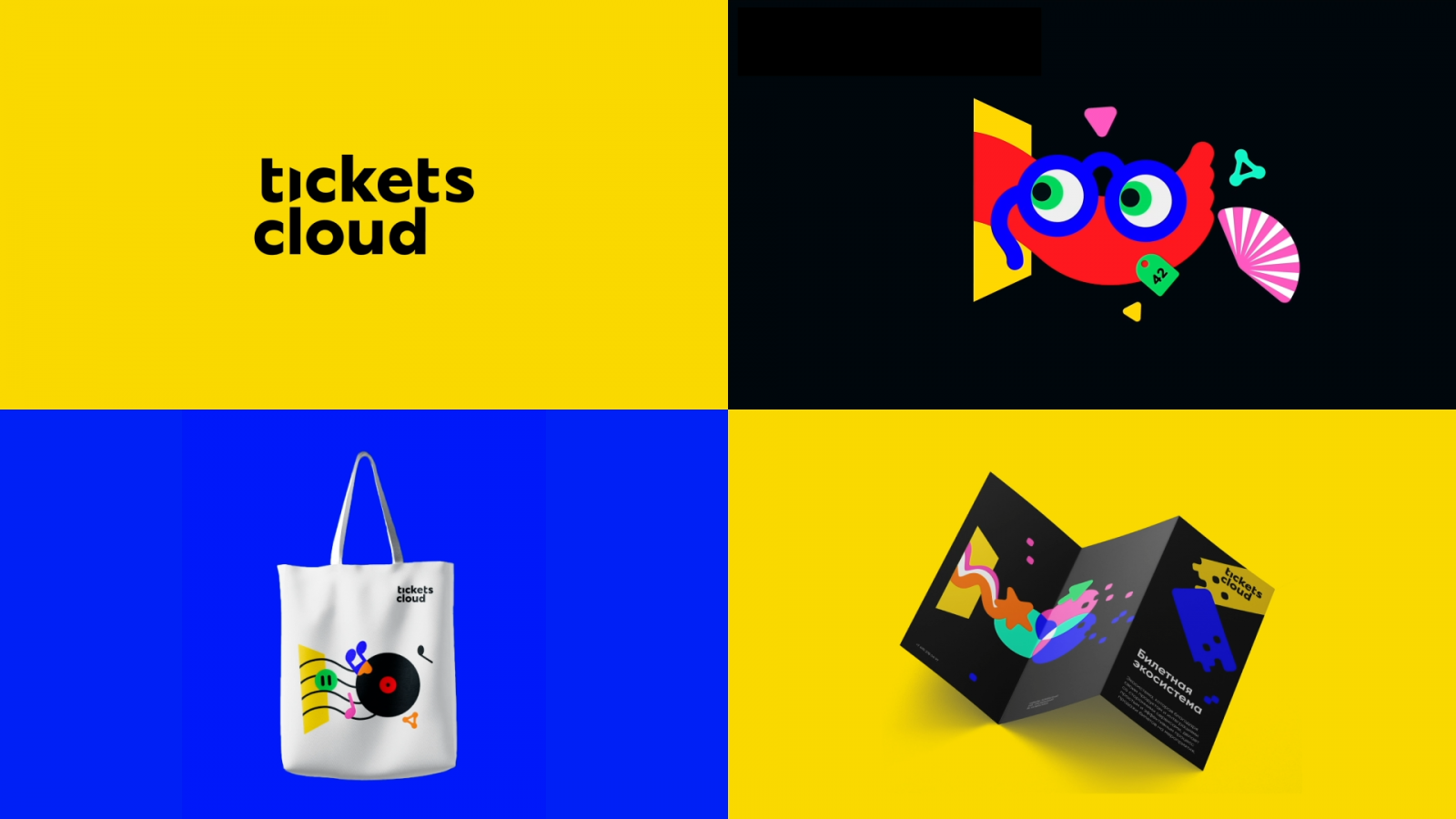 “好玩的小丑”品牌原型視覺(jué)形象設(shè)計(jì)：Ticketscloud-門票銷售服務(wù)品牌logo-vi視覺(jué)設(shè)計(jì)