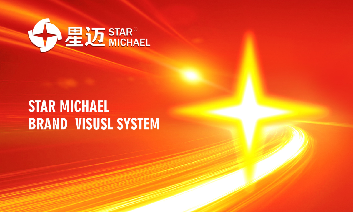 星邁潤(rùn)滑油logo設(shè)計(jì)包裝設(shè)計(jì) 星邁潤(rùn)滑油logo設(shè)計(jì)包裝設(shè)計(jì)