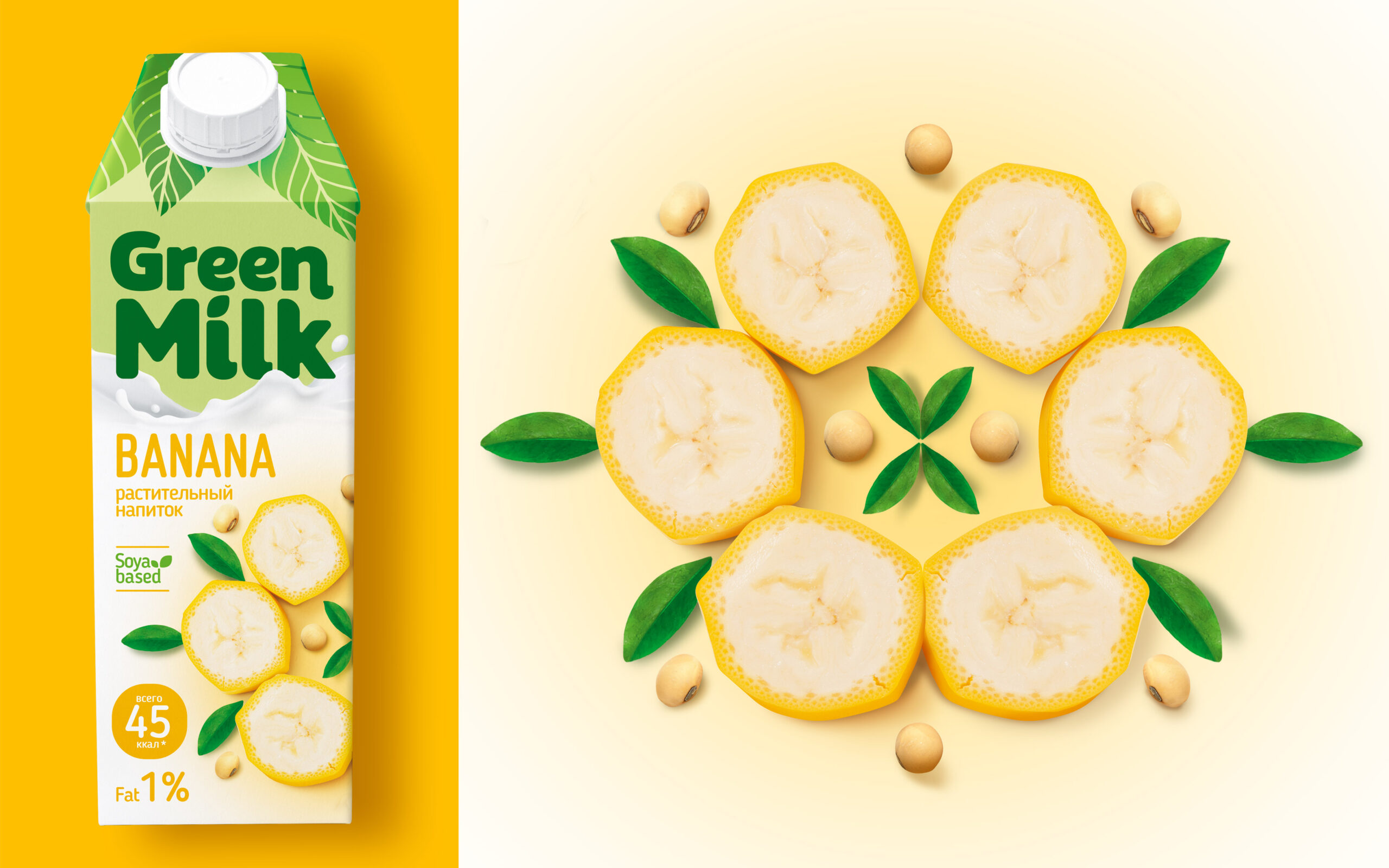 GREEN MILK 綠色牛奶包裝設(shè)計,綠色葉子二分版式提高品牌認(rèn)知 GREEN MILK 綠色牛奶包裝設(shè)計,綠色葉子二分版式提高品牌認(rèn)知