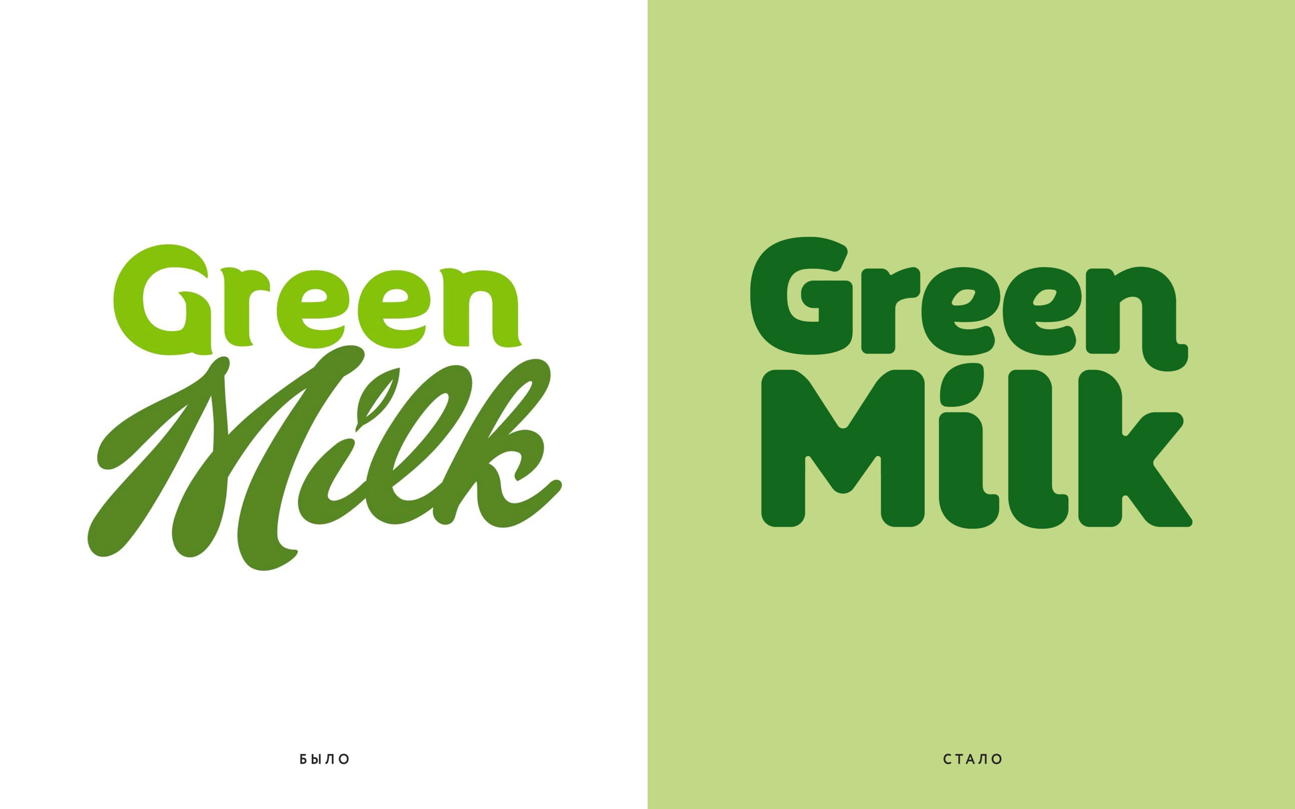 GREEN MILK 綠色牛奶品牌文字logo設(shè)計 GREEN MILK 綠色牛奶品牌文字logo設(shè)計