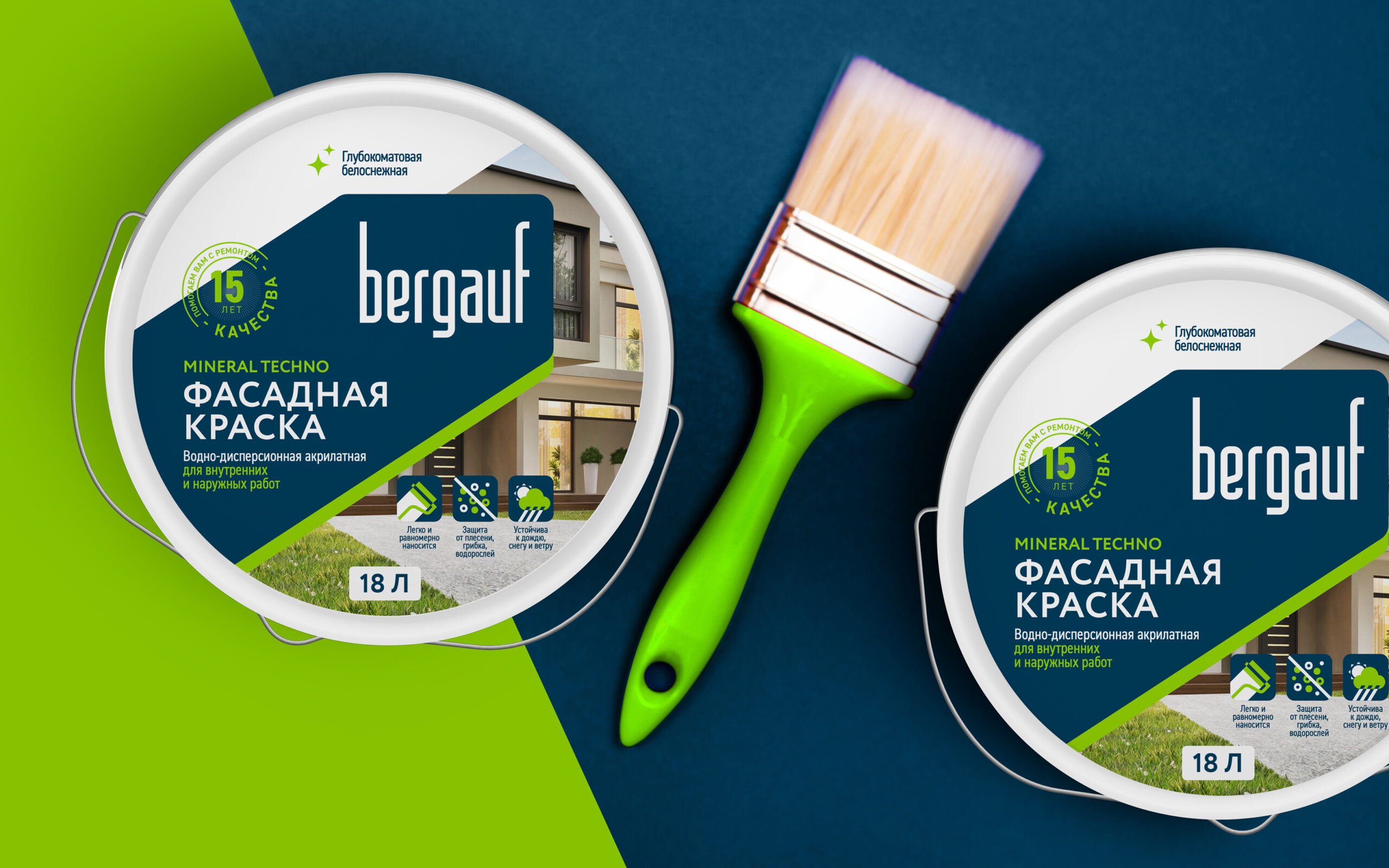 Bergauf貝高夫油漆涂料建筑材料系列產(chǎn)品包裝設(shè)計(jì)“對(duì)角線版式”