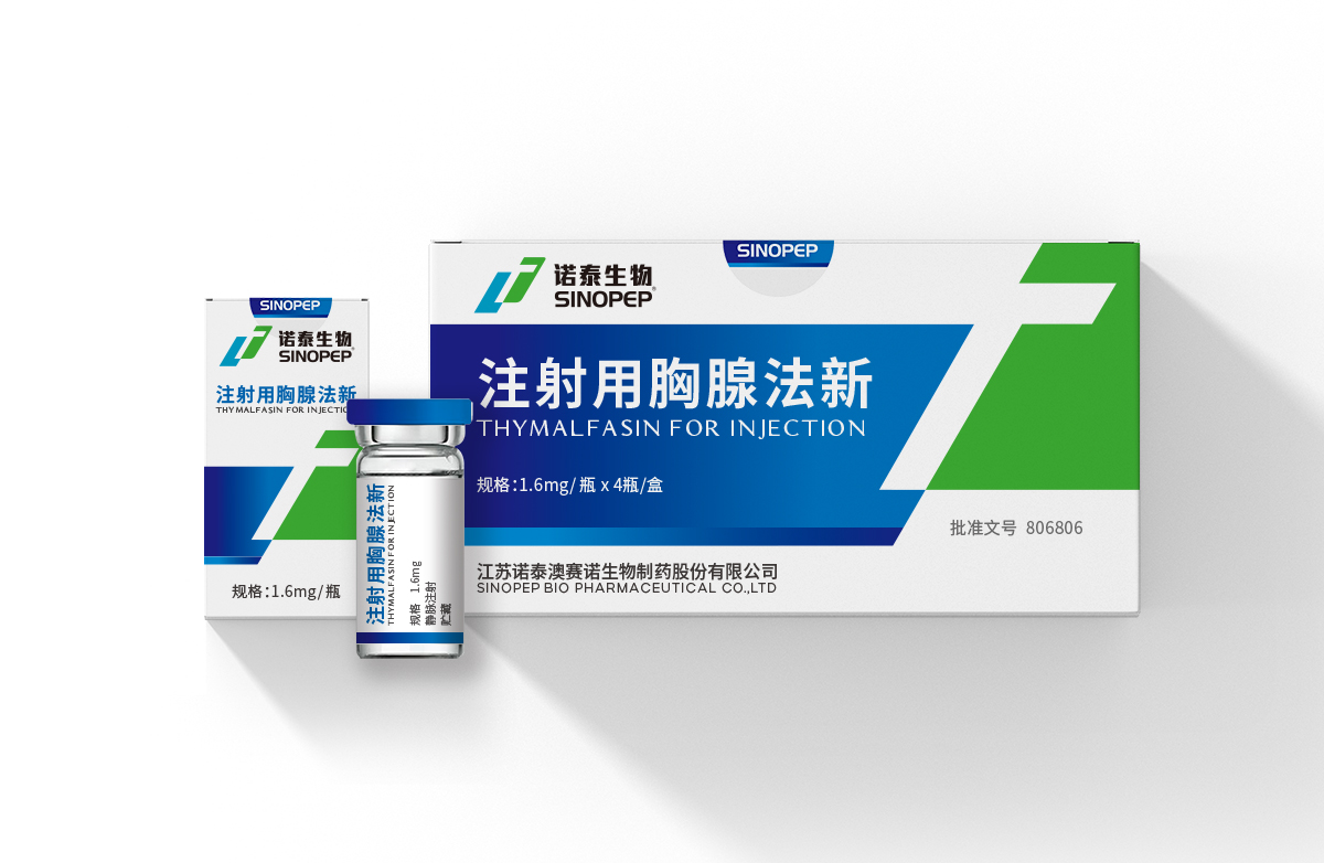 諾泰生物制藥注射用胸腺法新藥品包裝設(shè)計