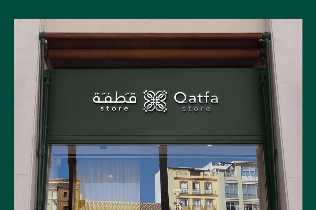 Qatfa 蜂蜜在線商店對稱Q字母logo設(shè)計(jì) Qatfa 蜂蜜在線商店對稱Q字母logo設(shè)計(jì)